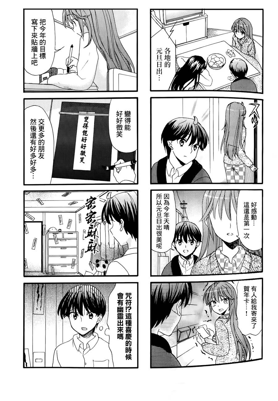 第27话3