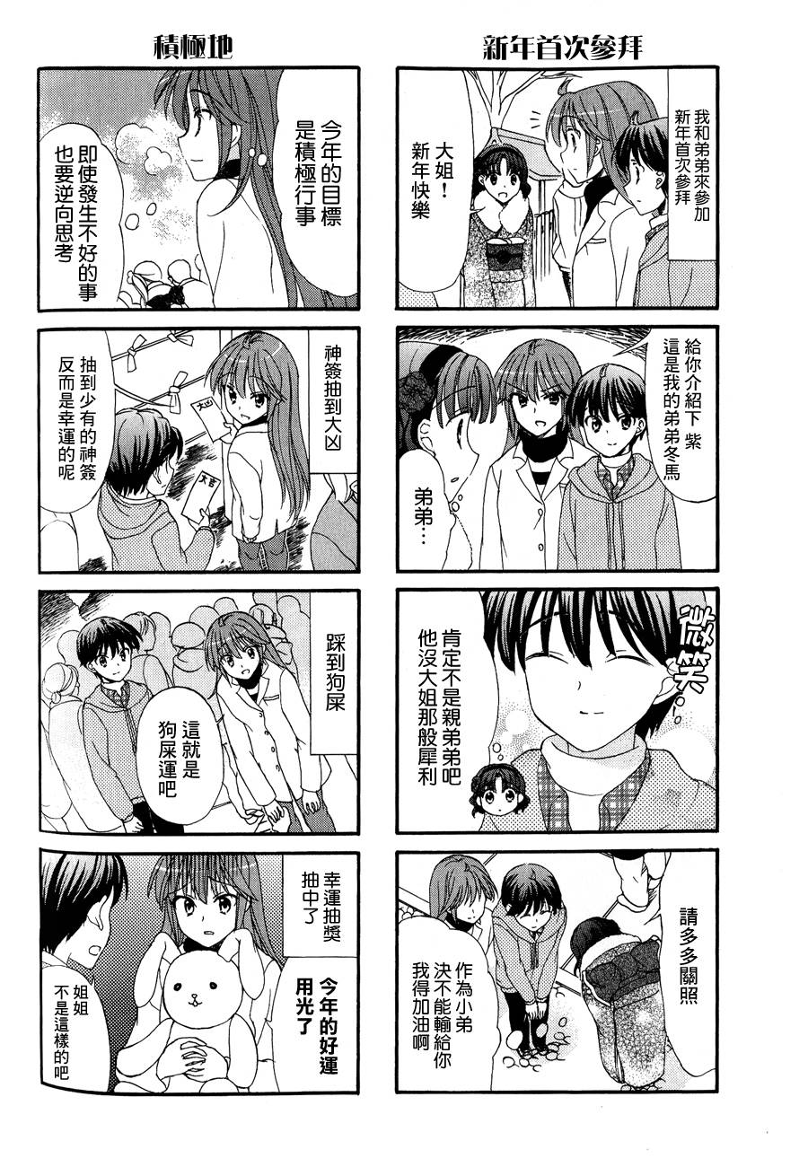 第27话4