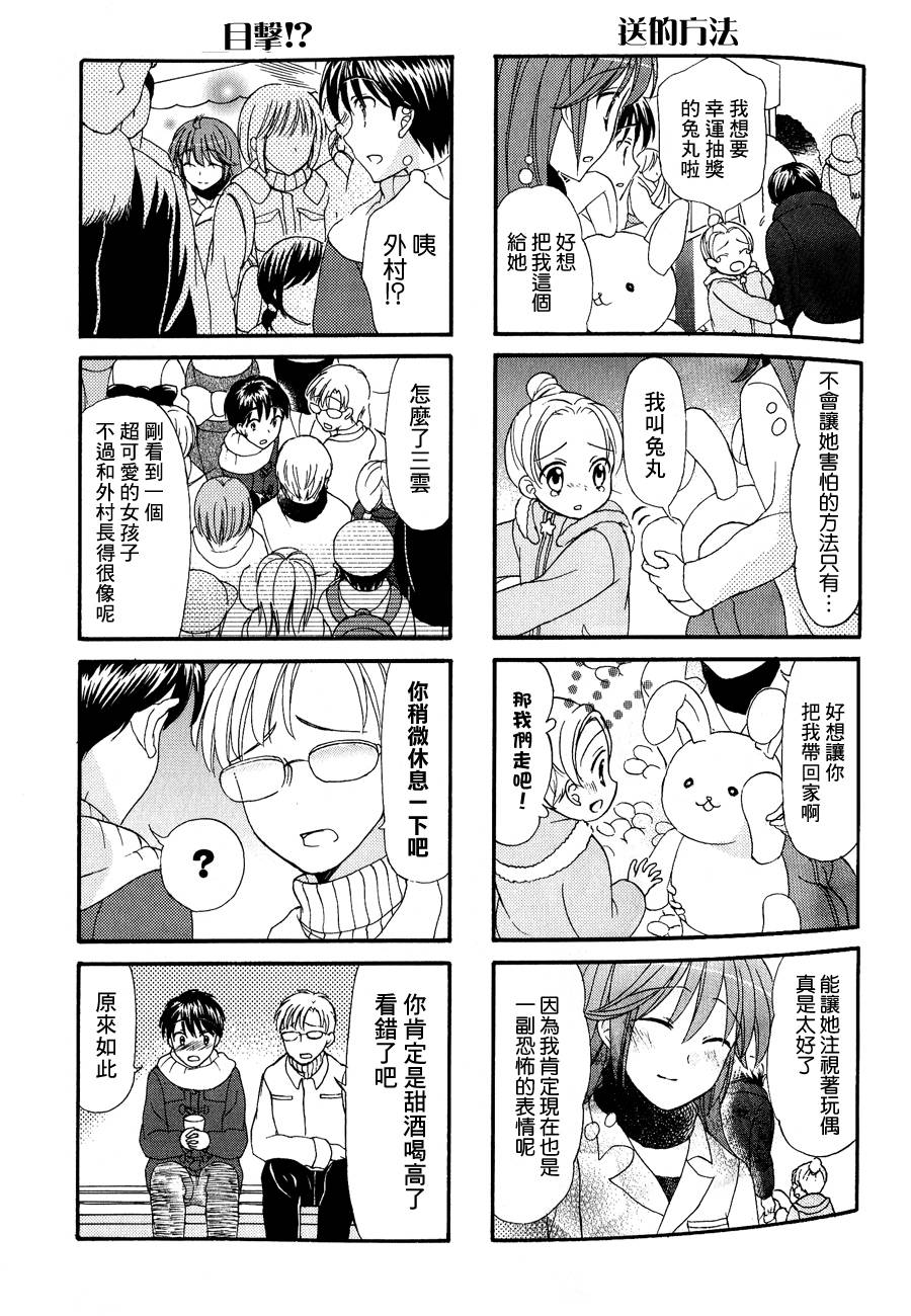 第27话5