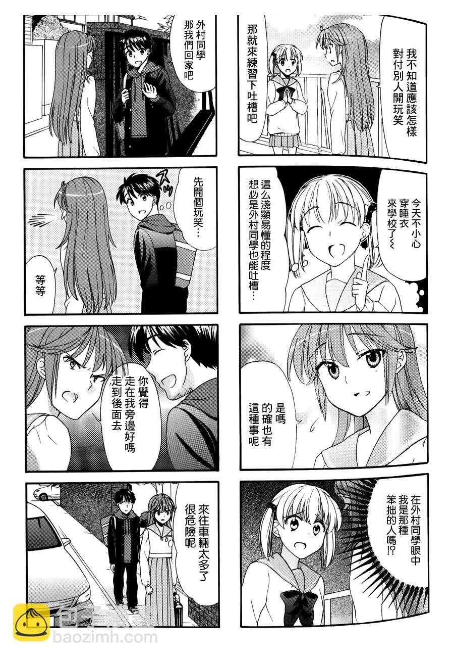 第31话2