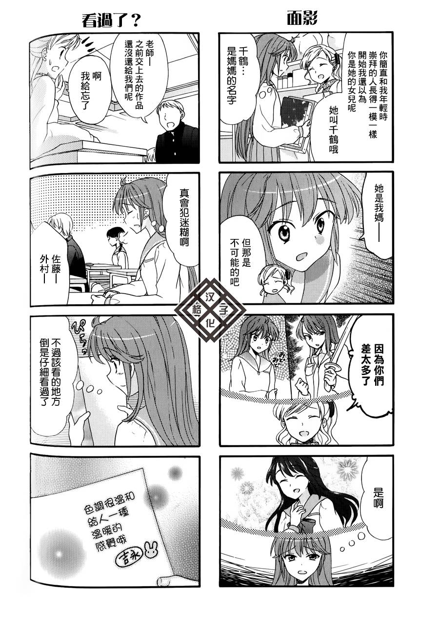 第32话5