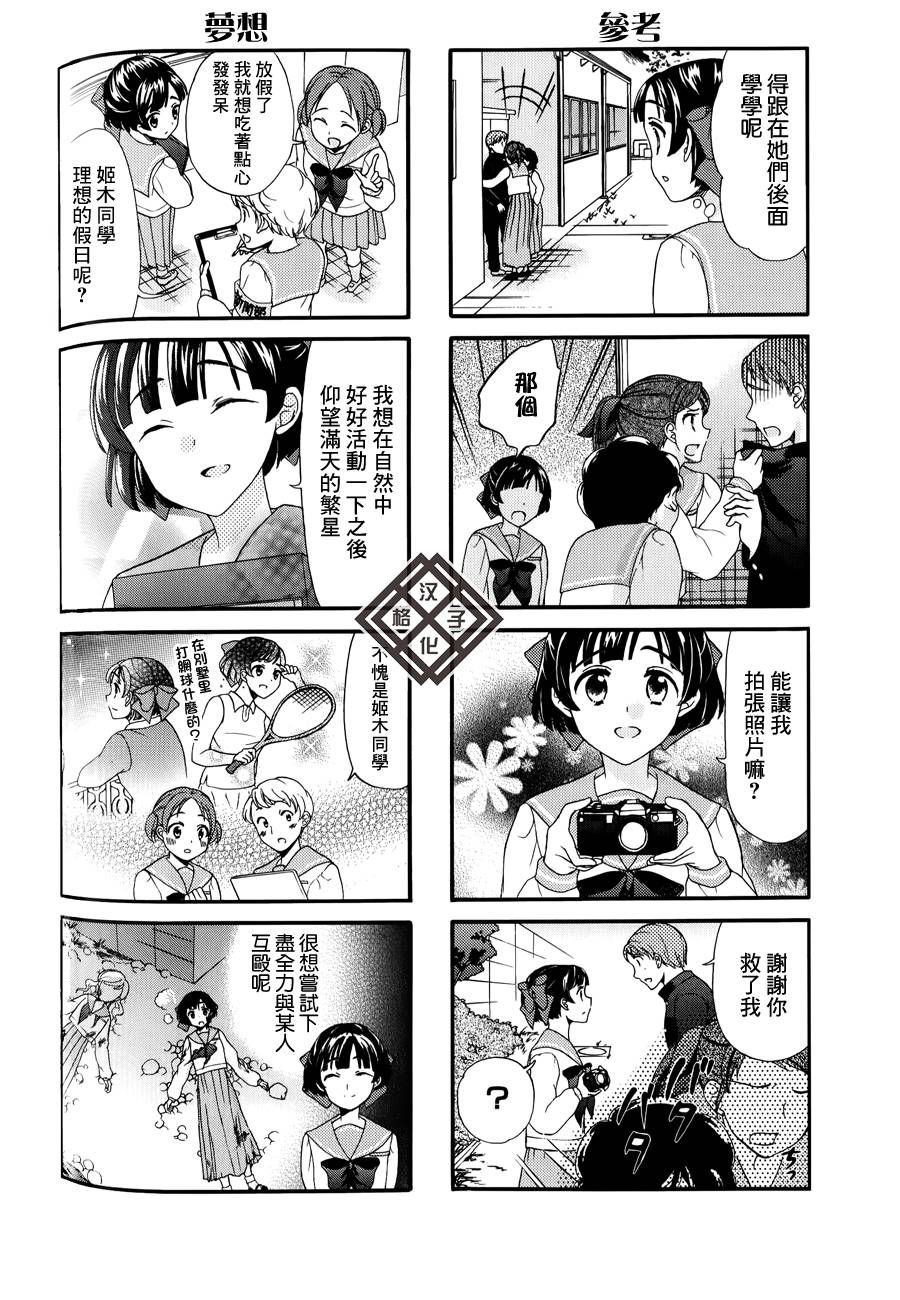 第33话3