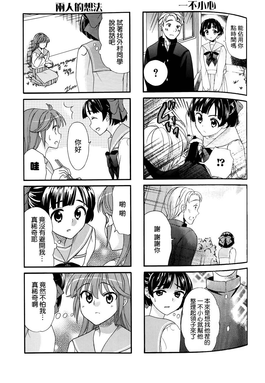 第33话4
