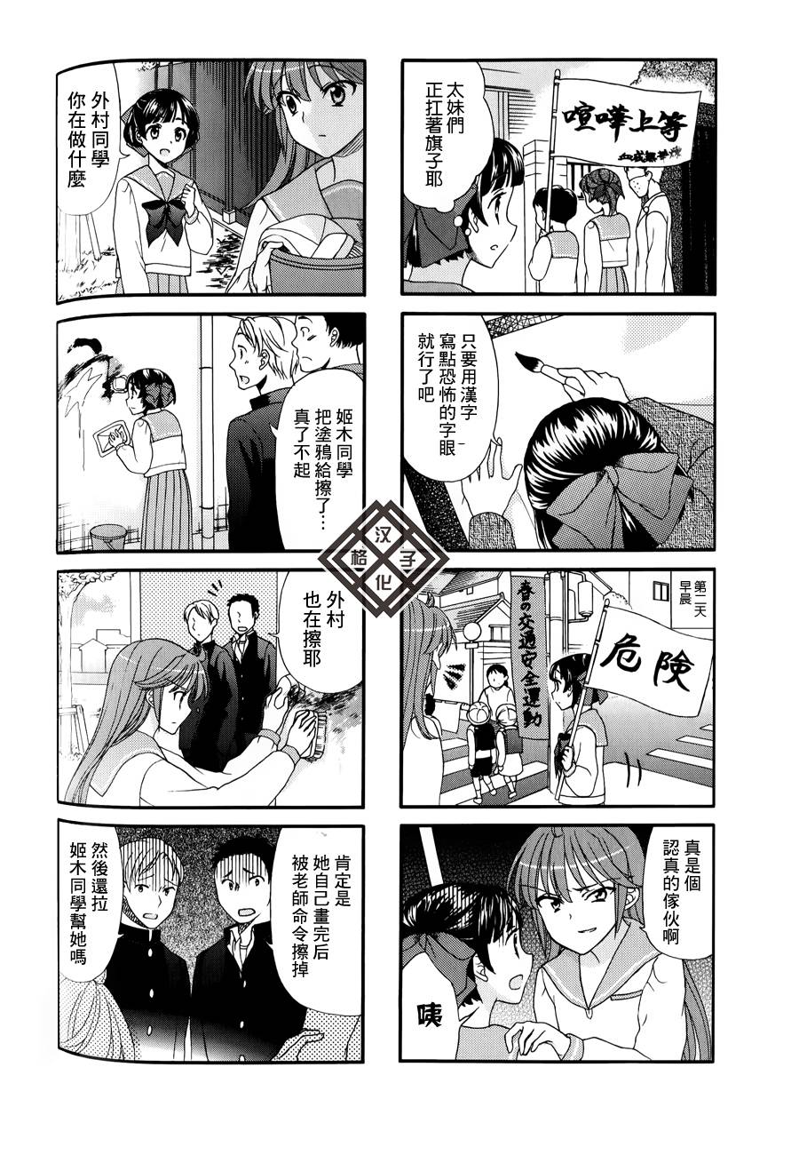 第33话5