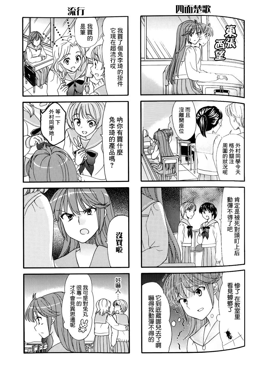 第34话2