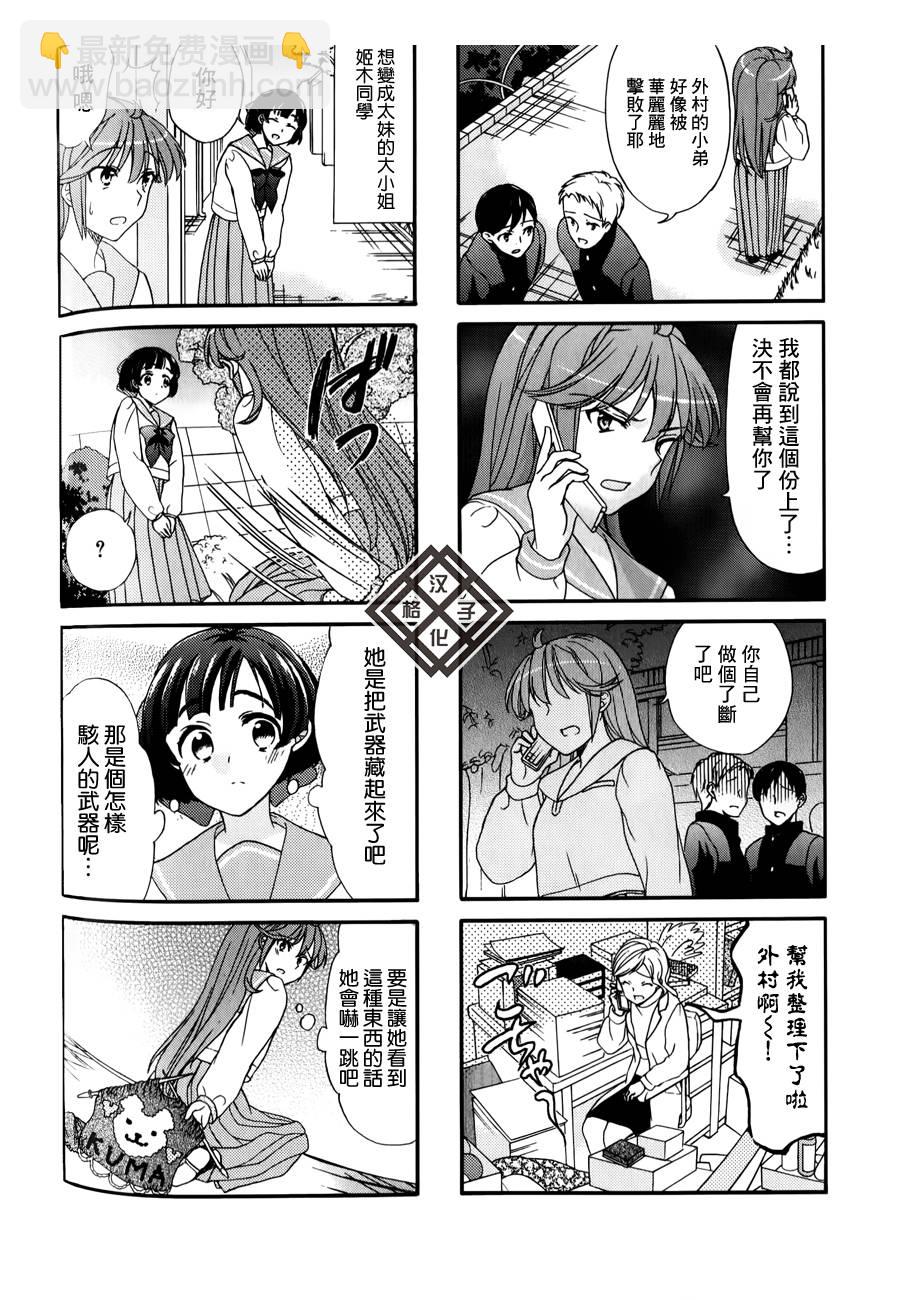 第34话3