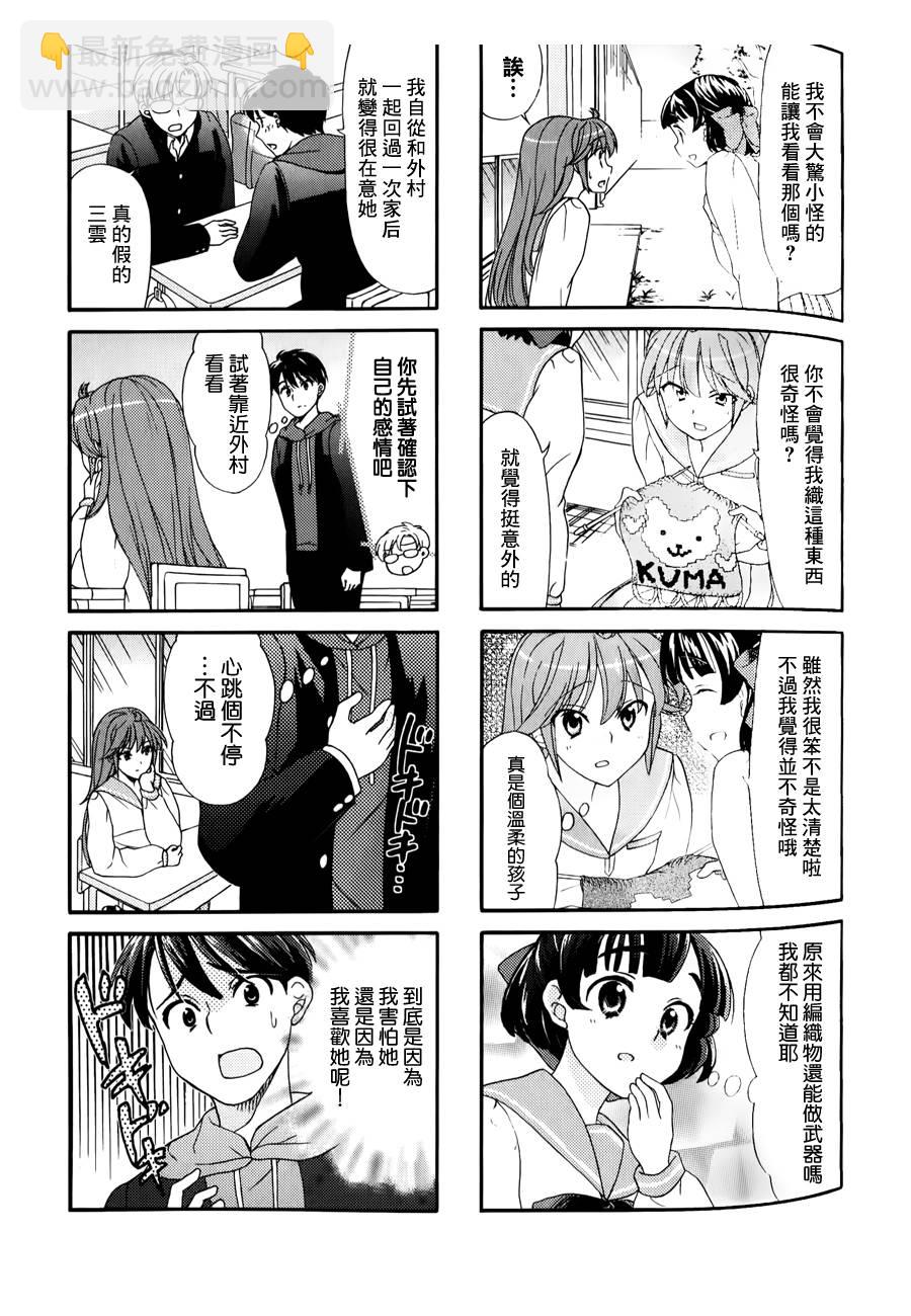 第34话4