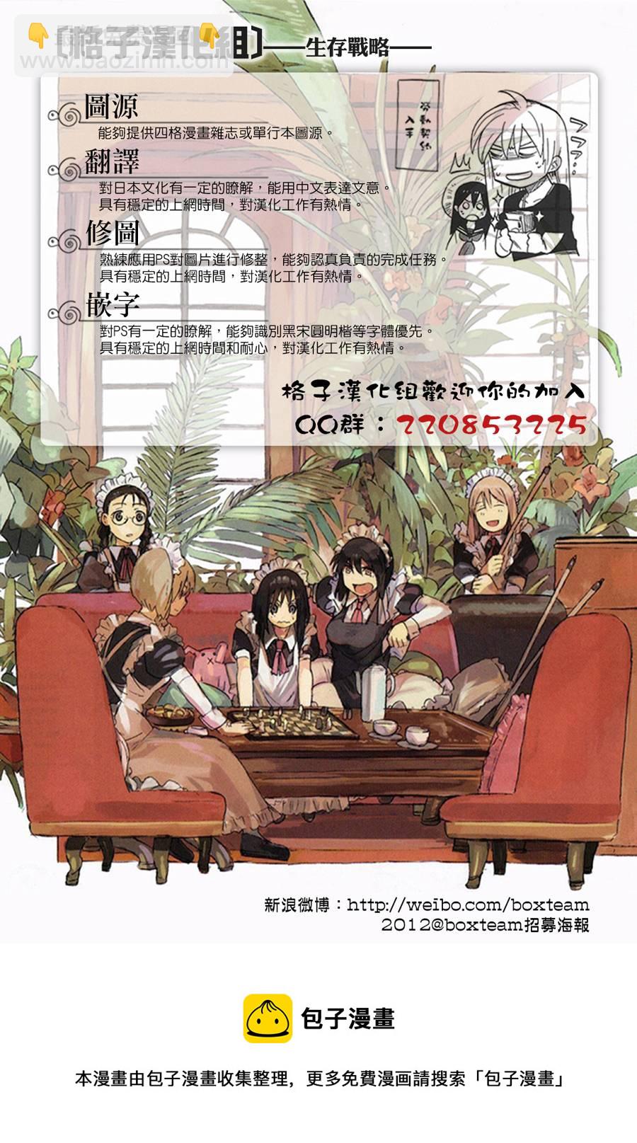 第34话6