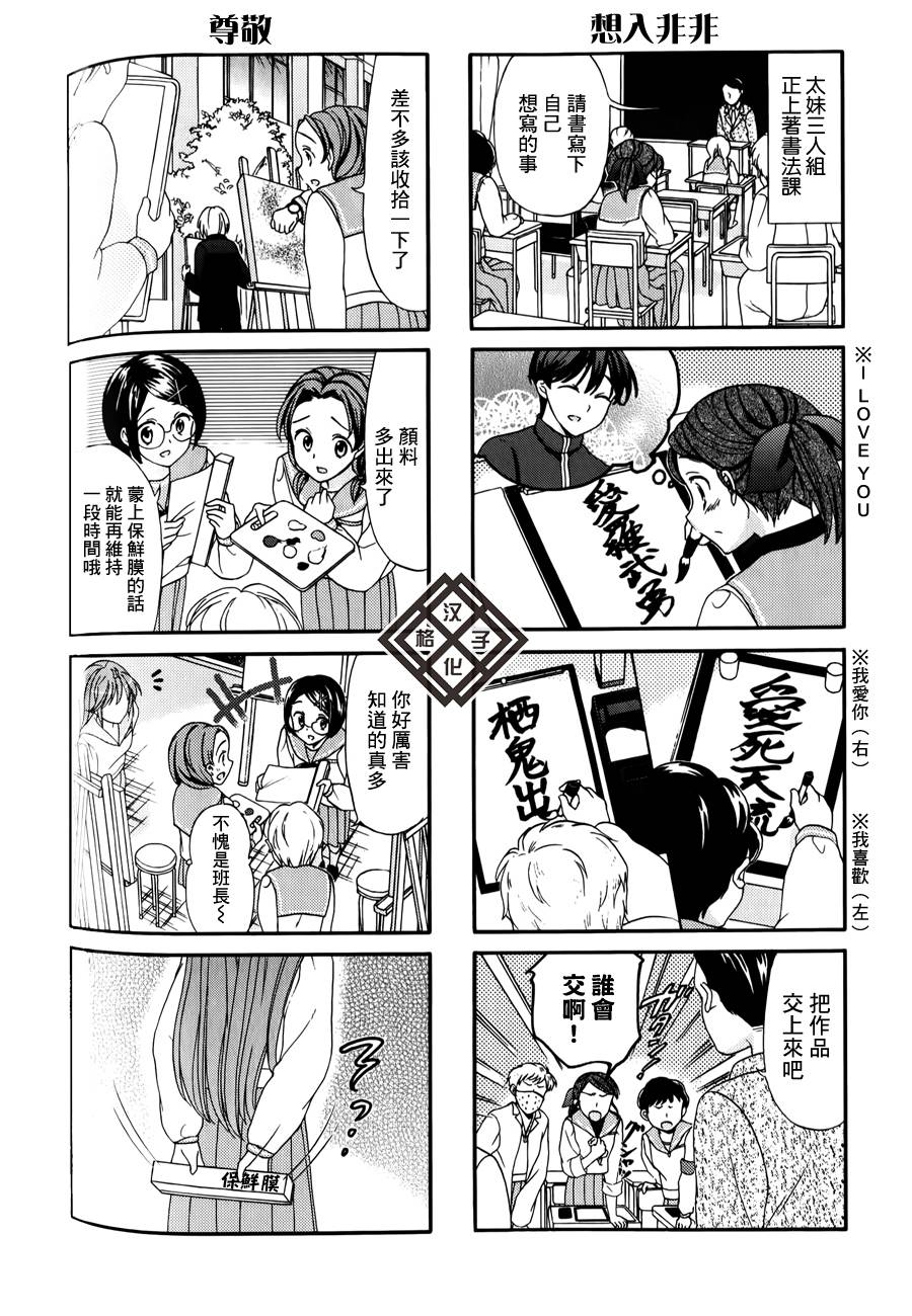 第35话3