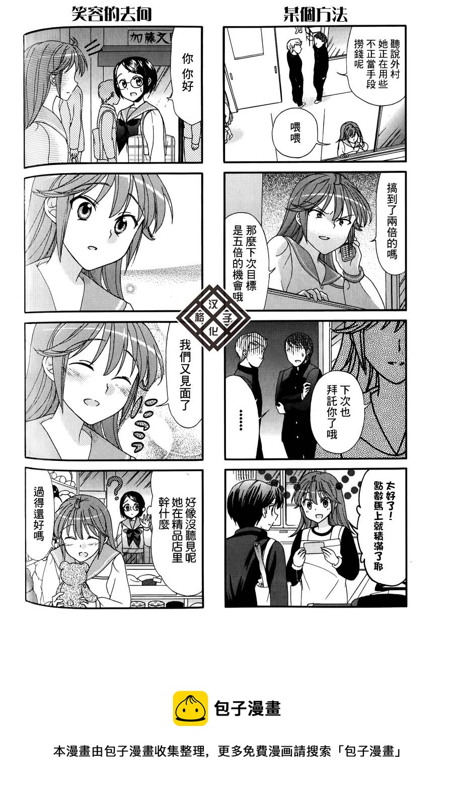 第35话5