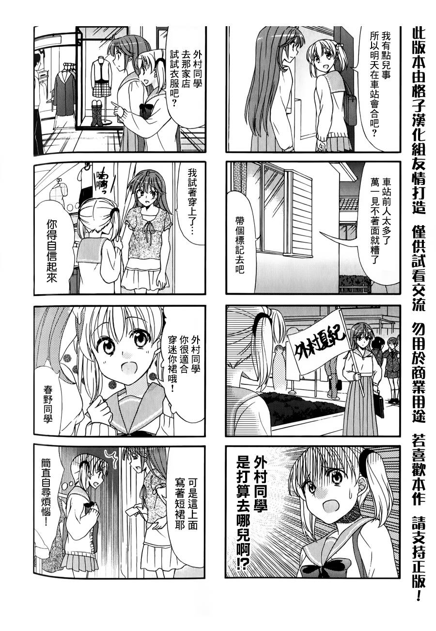 第36话1