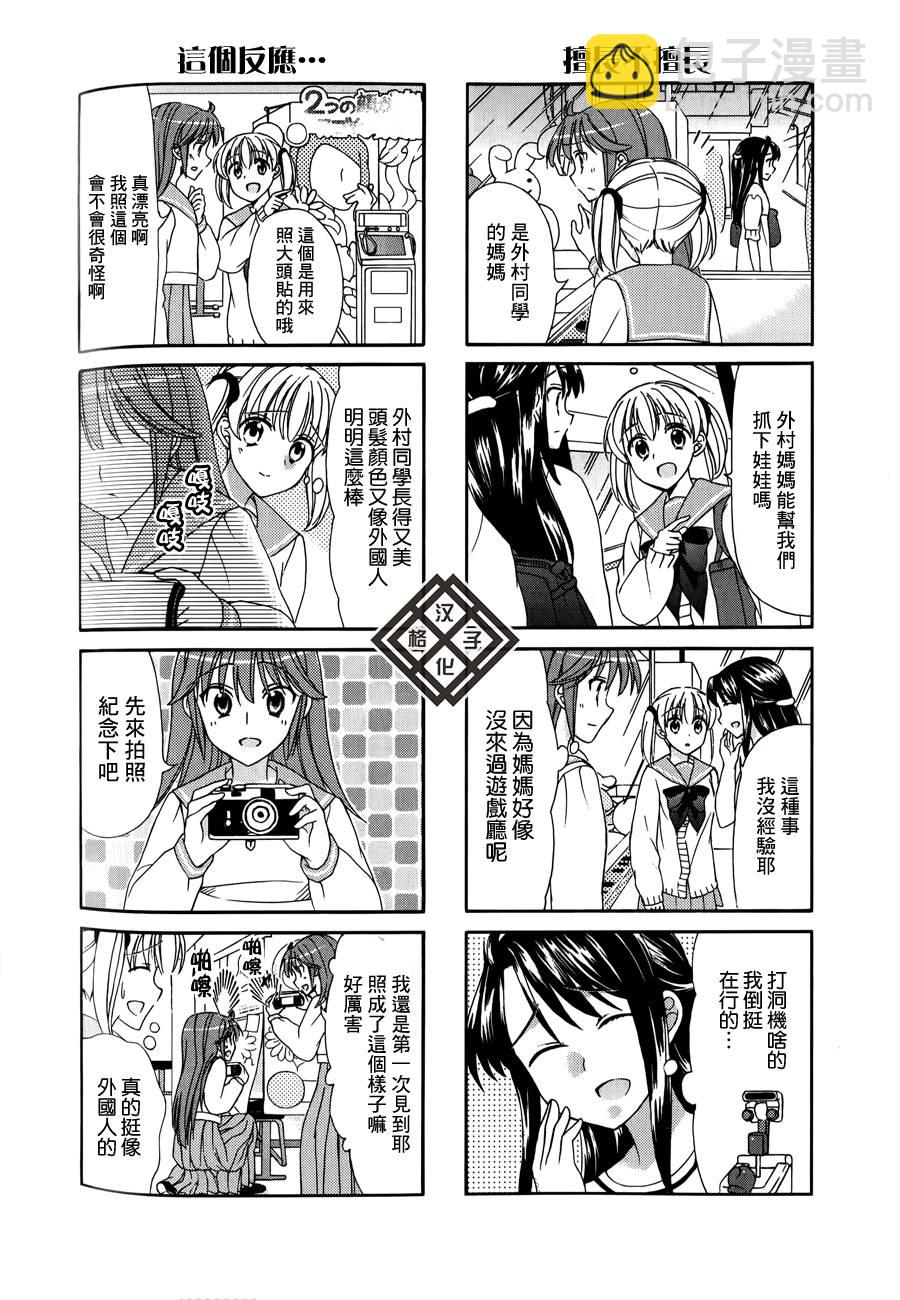第36话3