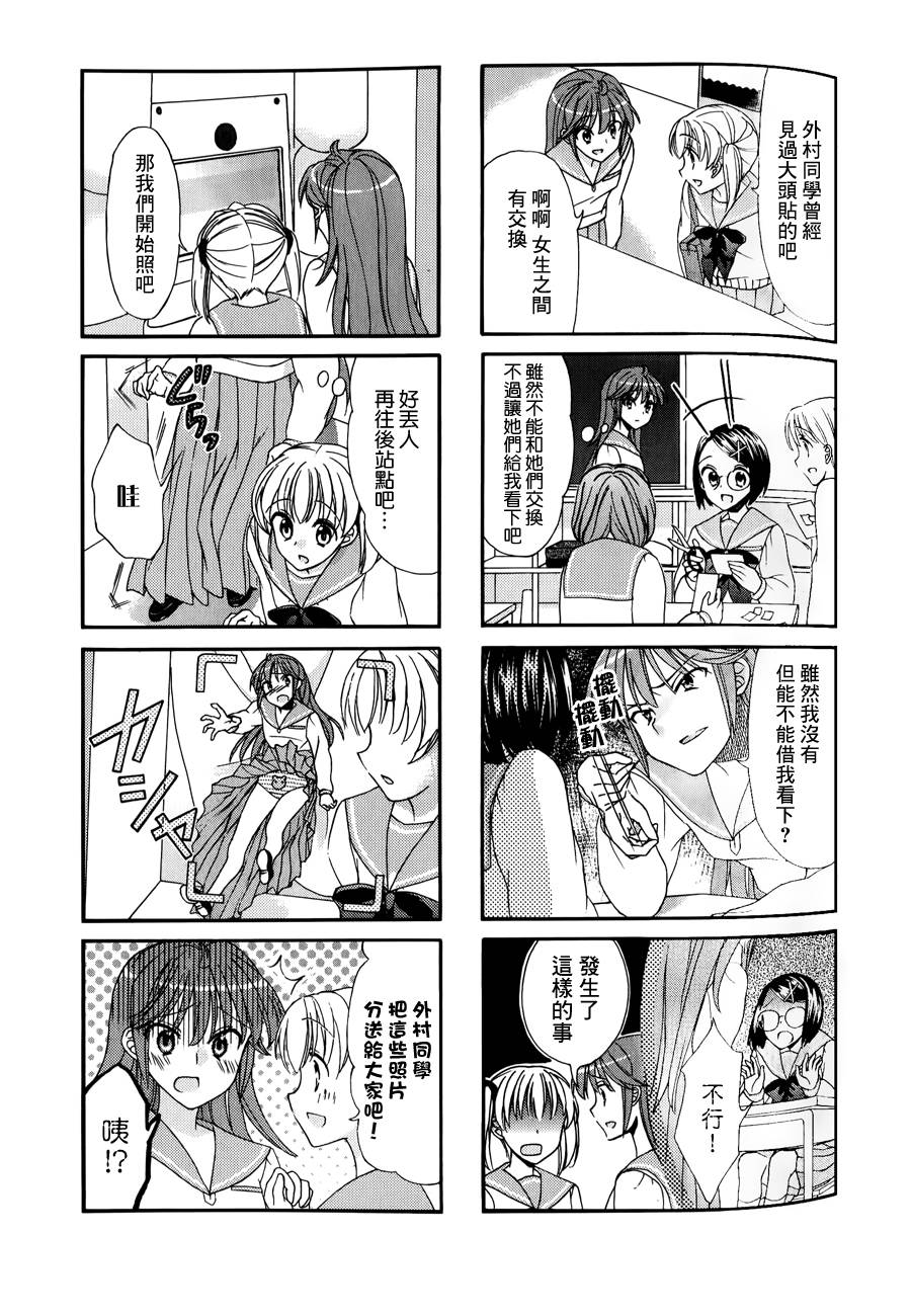 第36话4