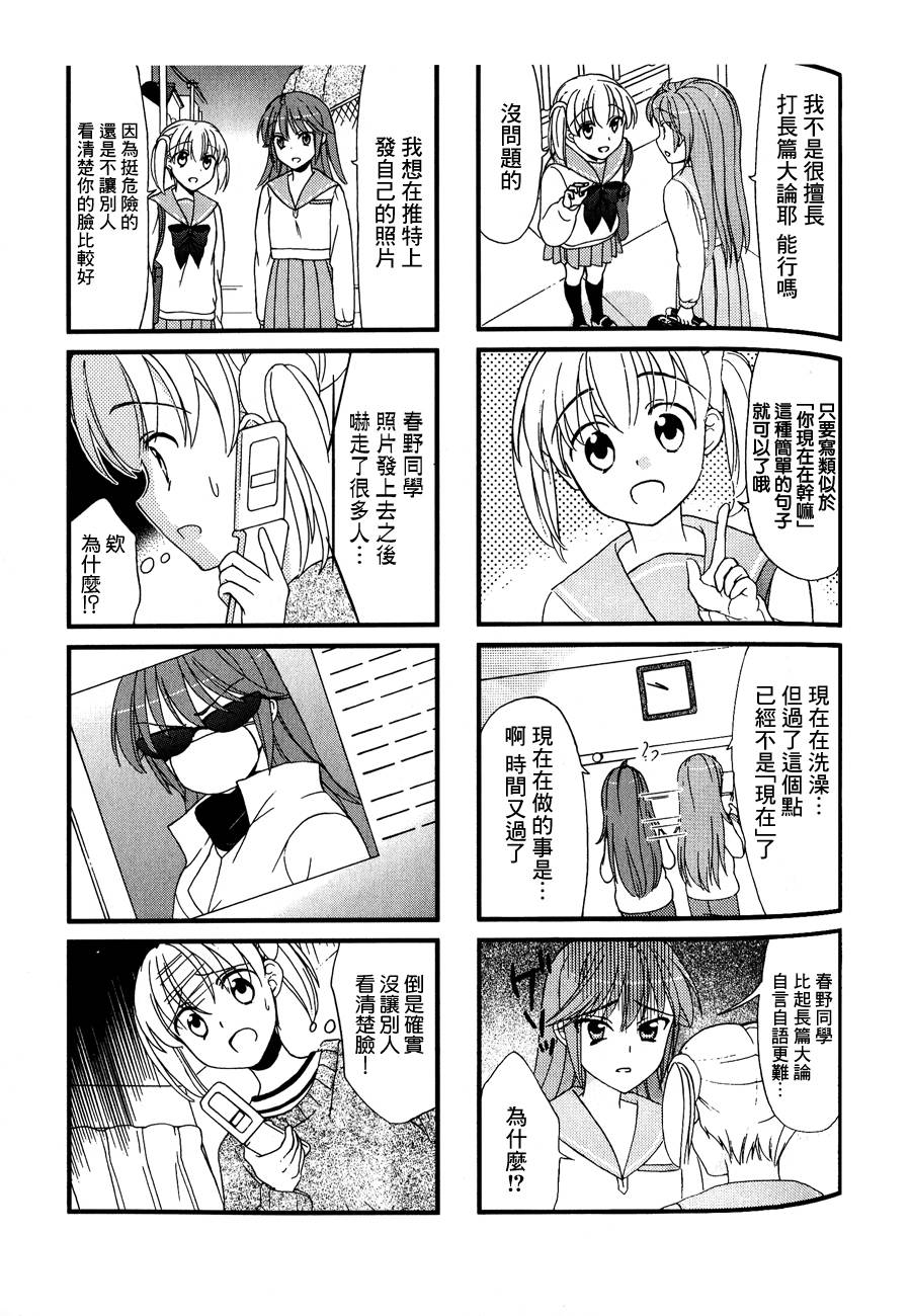 第37话2