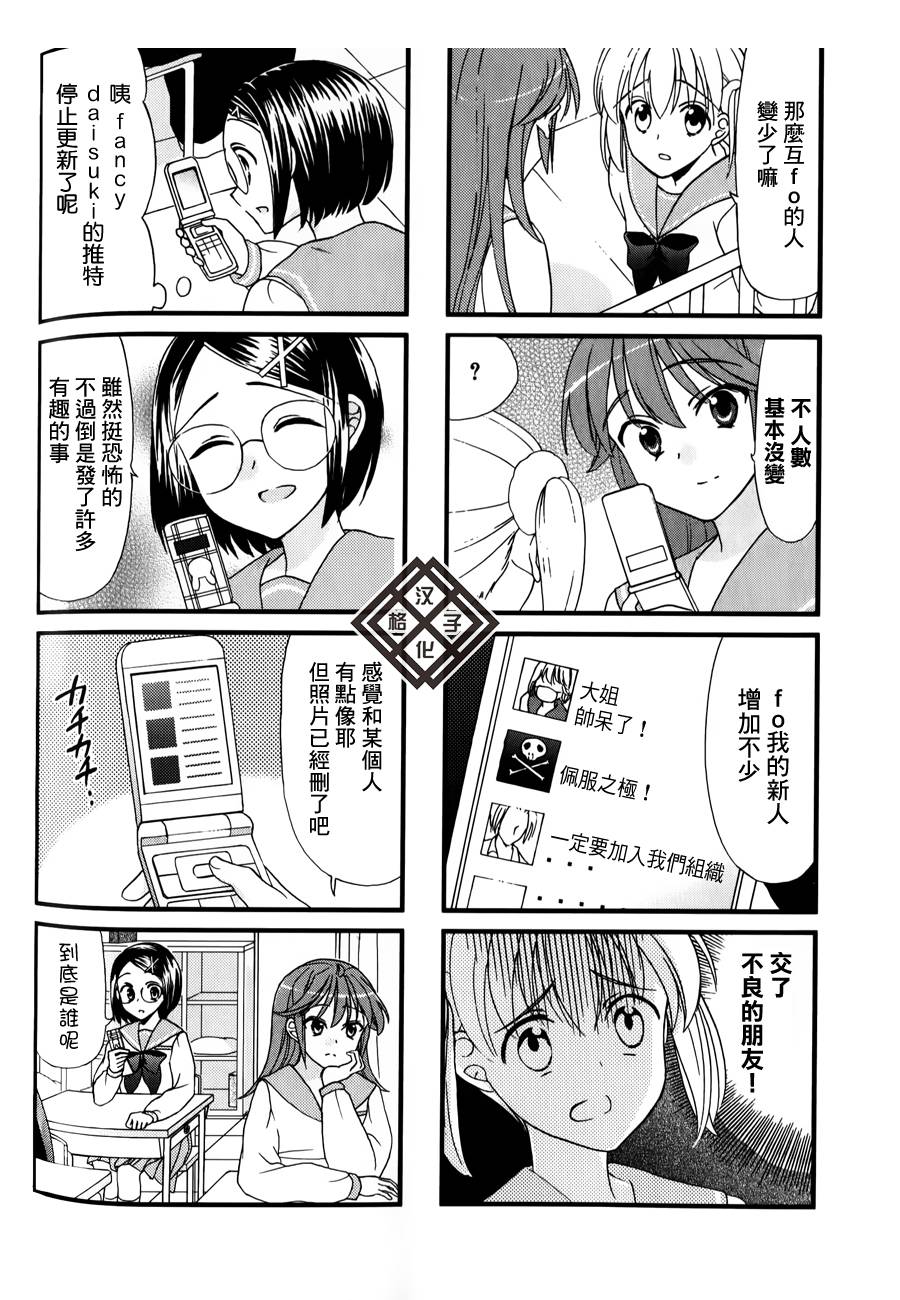 第37话3