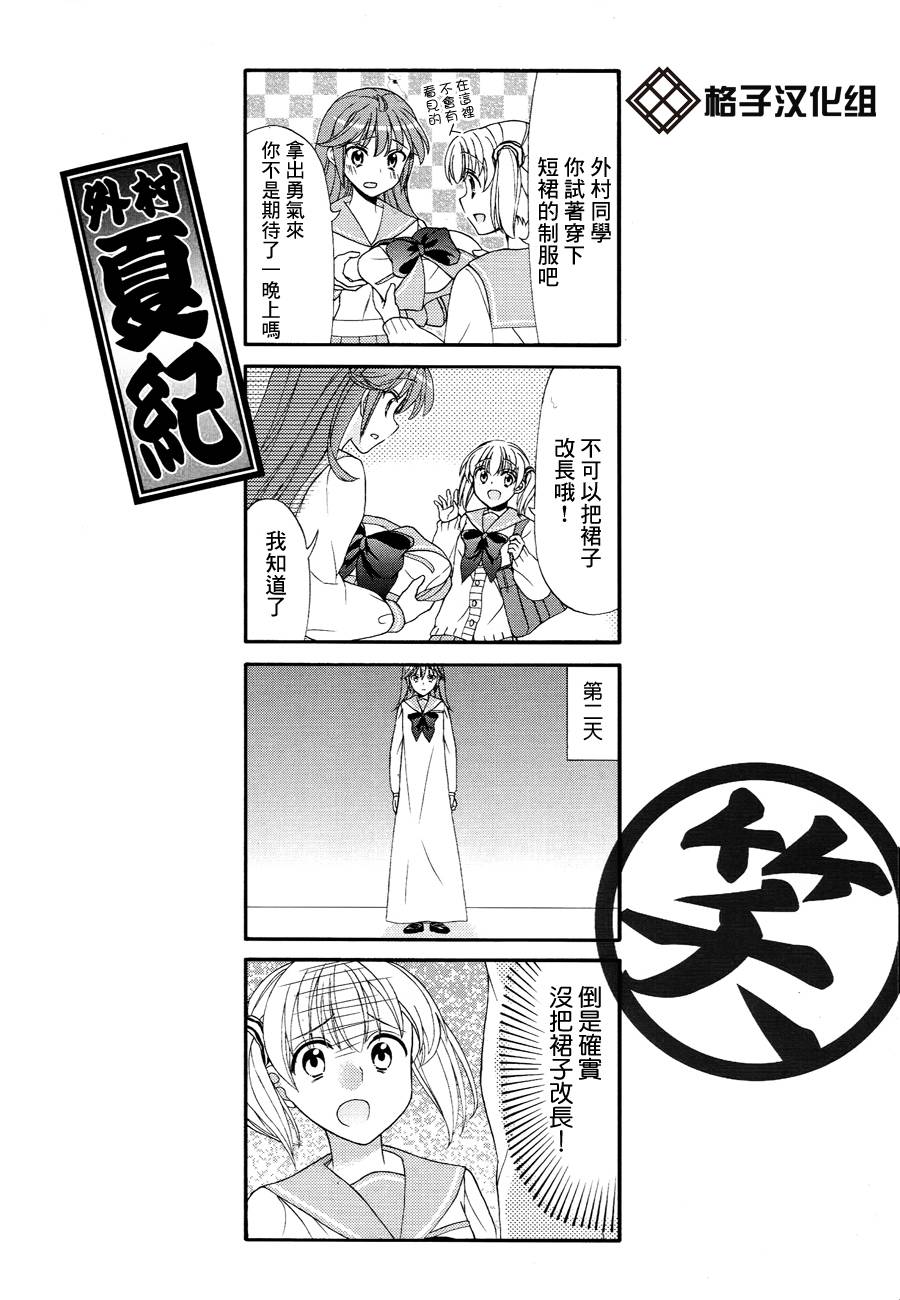 第37话5