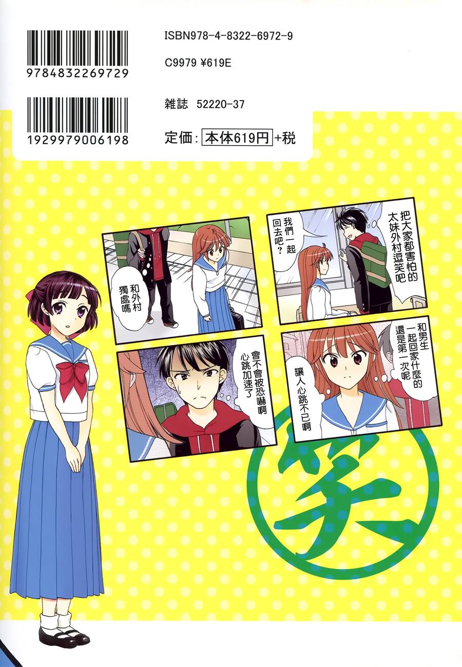 第37话6