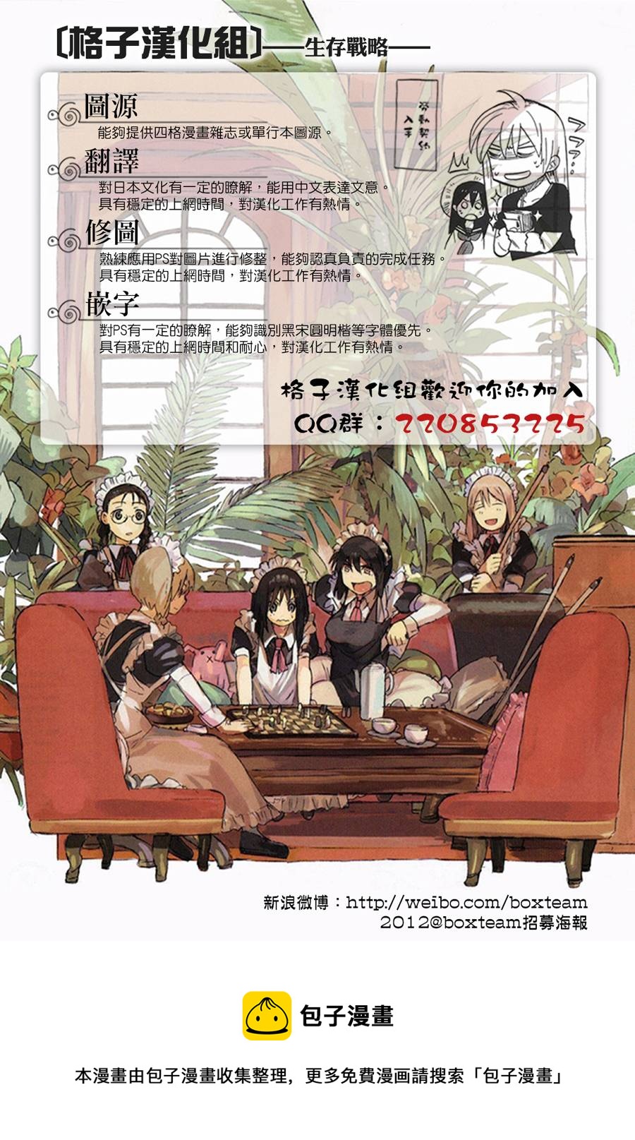 第37话7