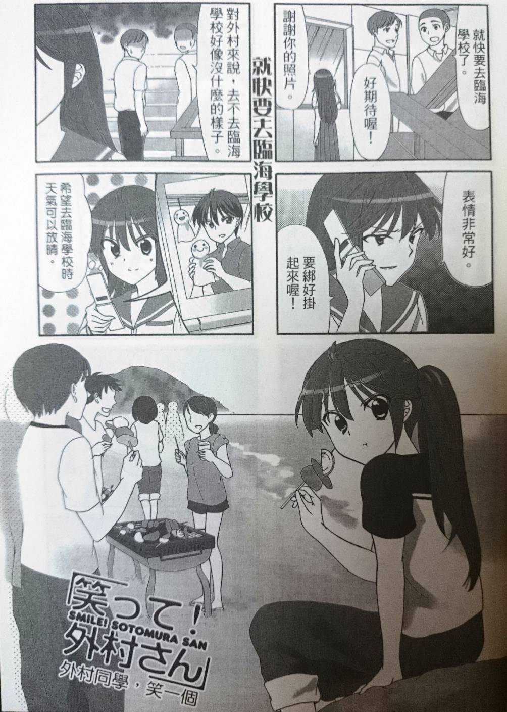 第38-39话1