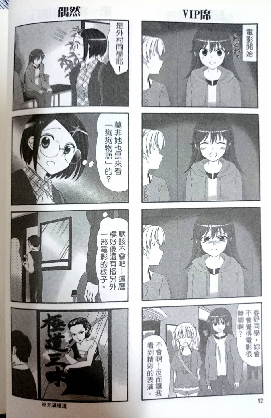 第38-39话10
