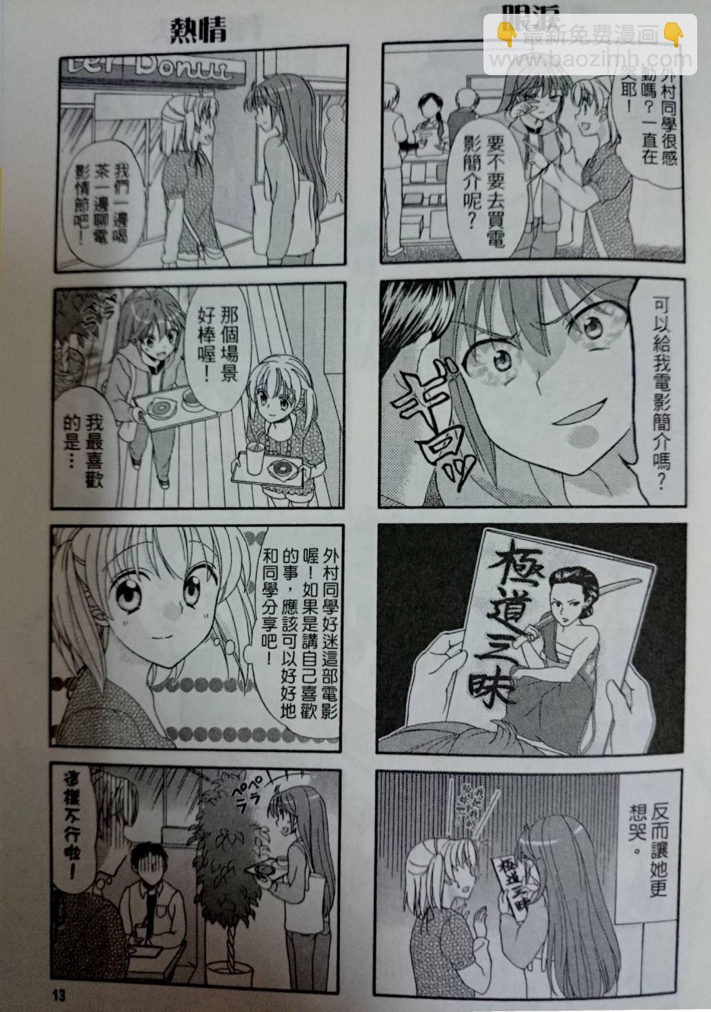 第38-39话11