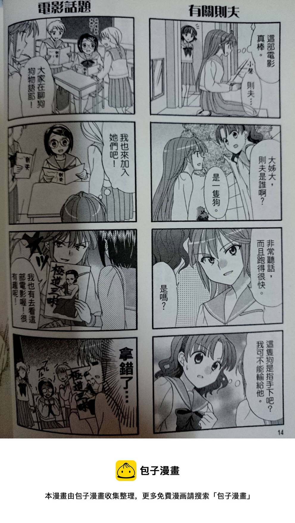 第38-39话12