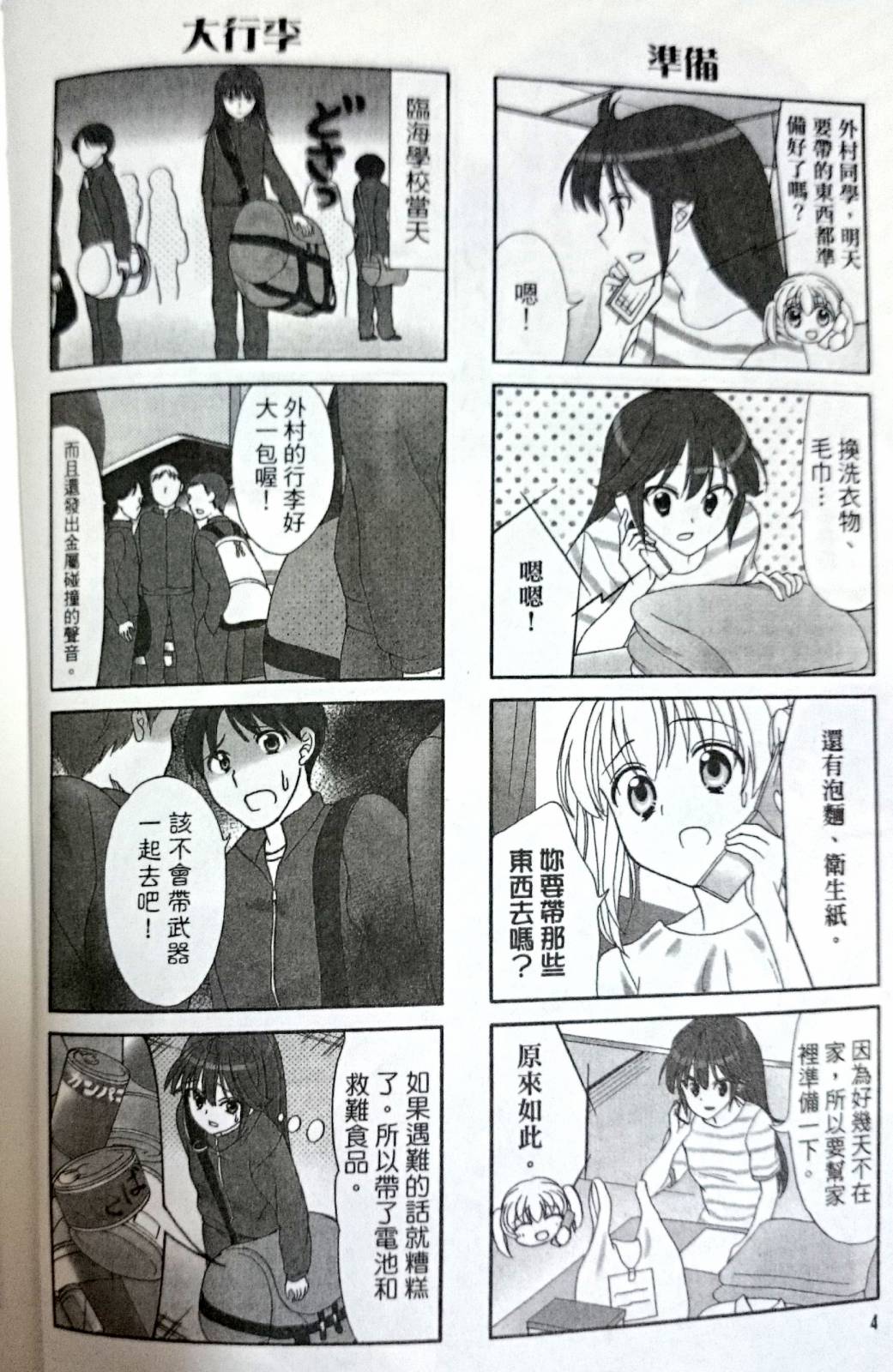 第38-39话2