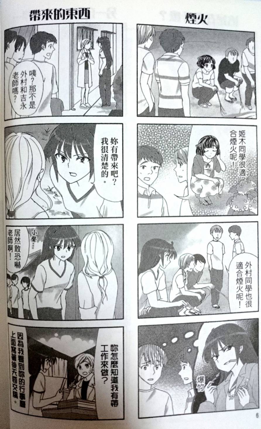 第38-39话4