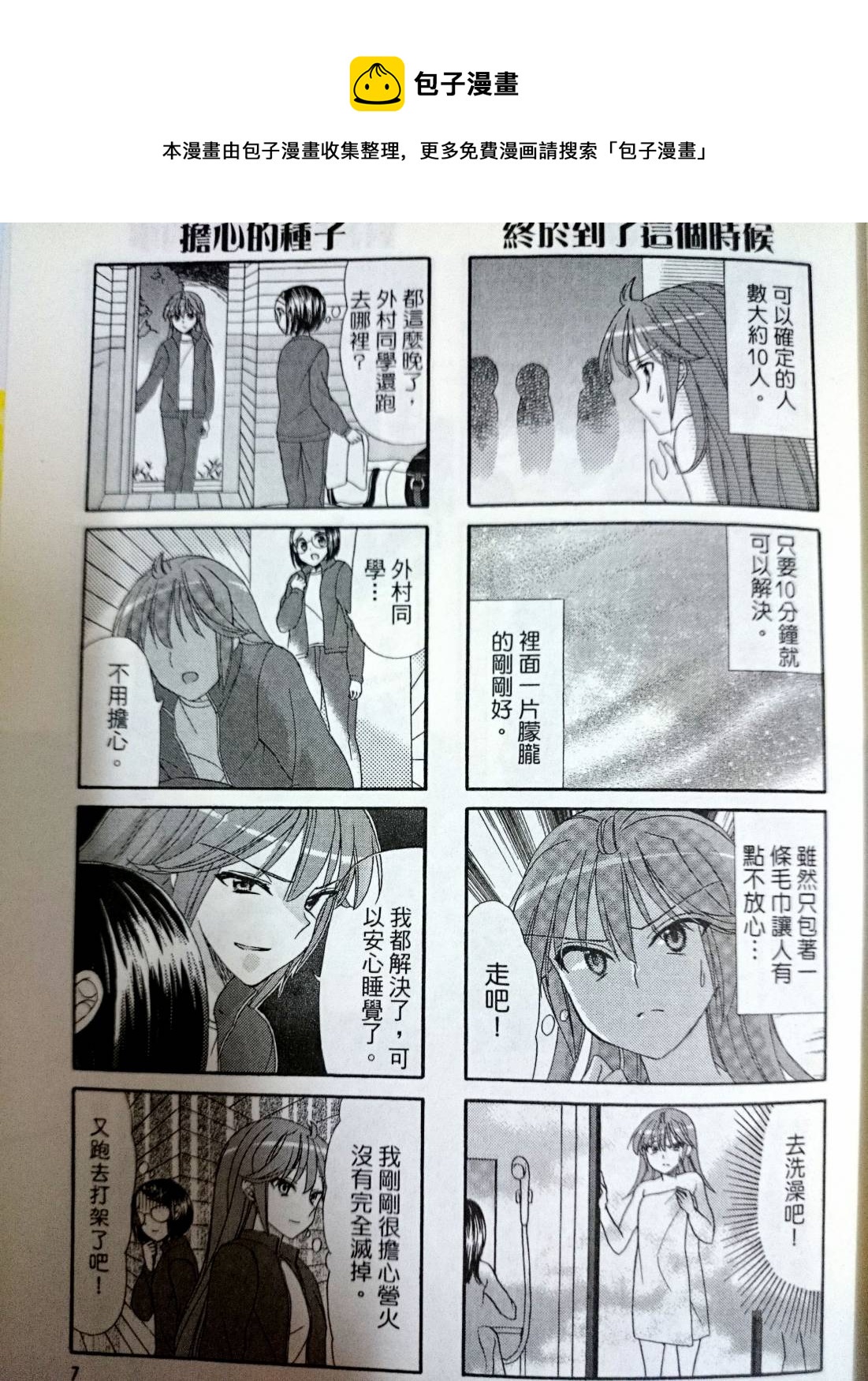 第38-39话5