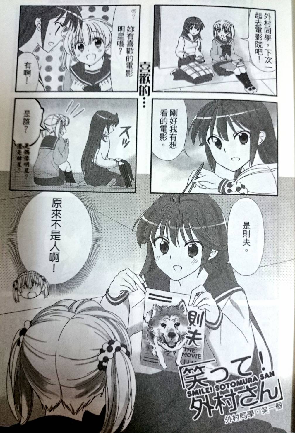 第38-39话7
