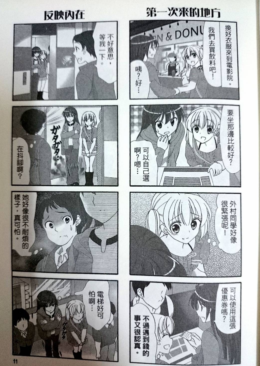 第38-39话9