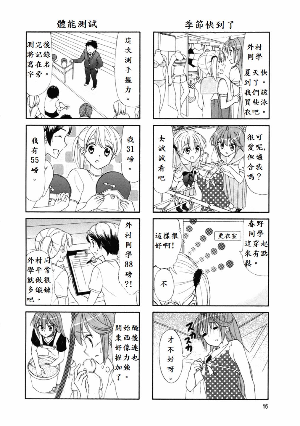 第40-41话1