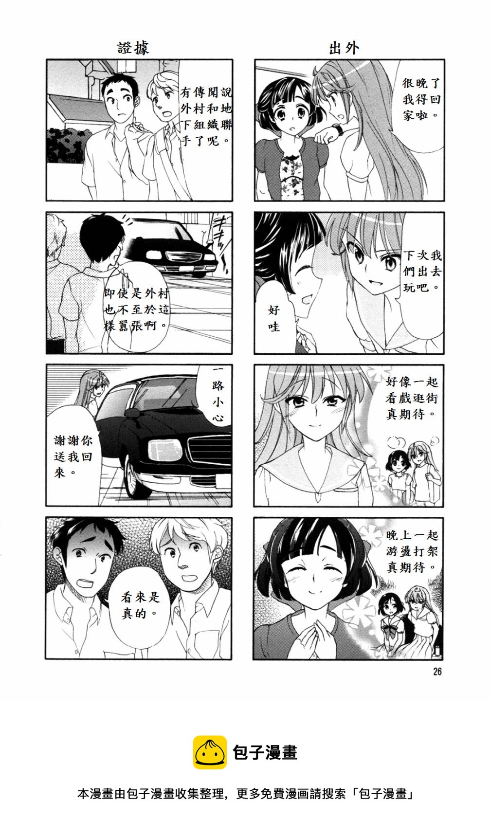 第40-41话10