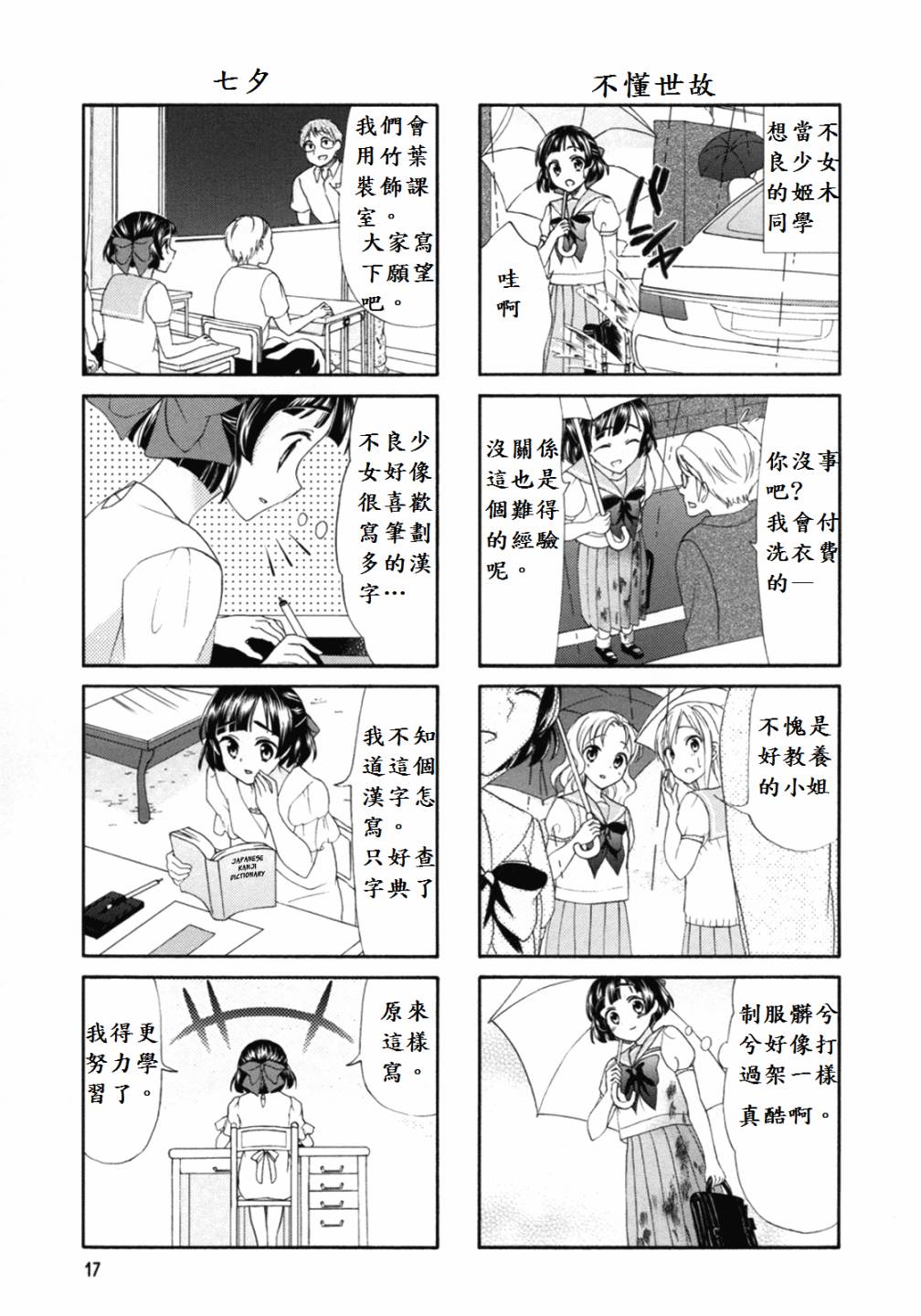 第40-41话2