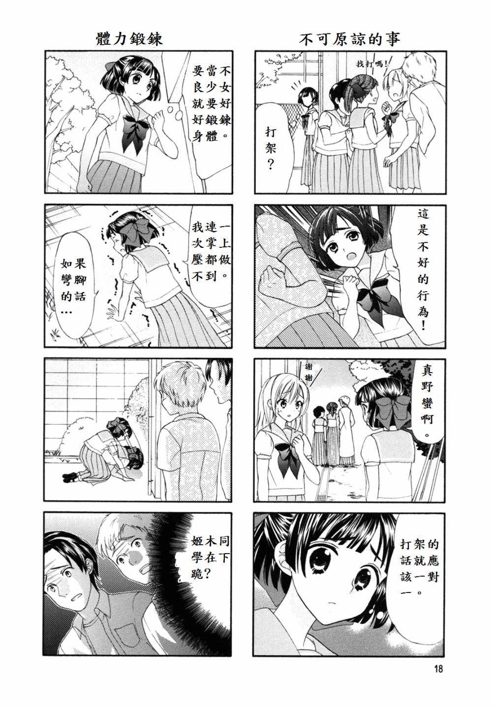 第40-41话3
