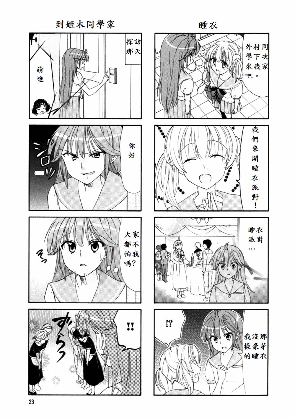 第40-41话7