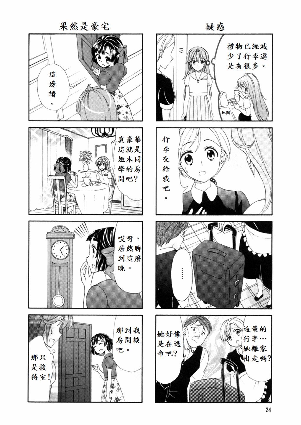 第40-41话8