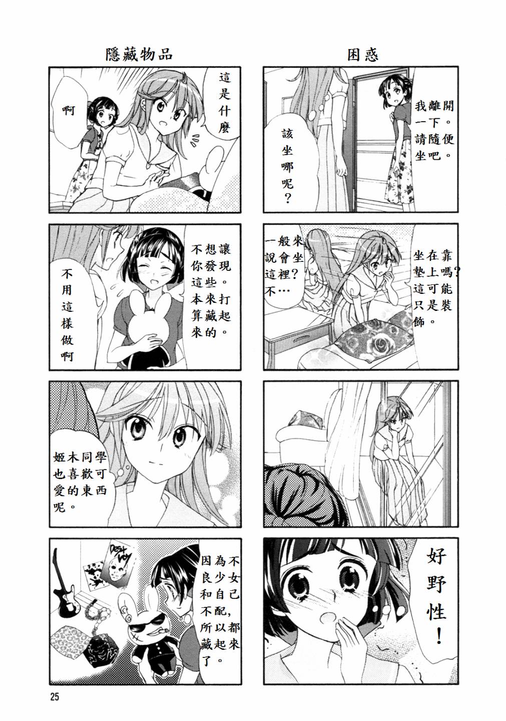 第40-41话9