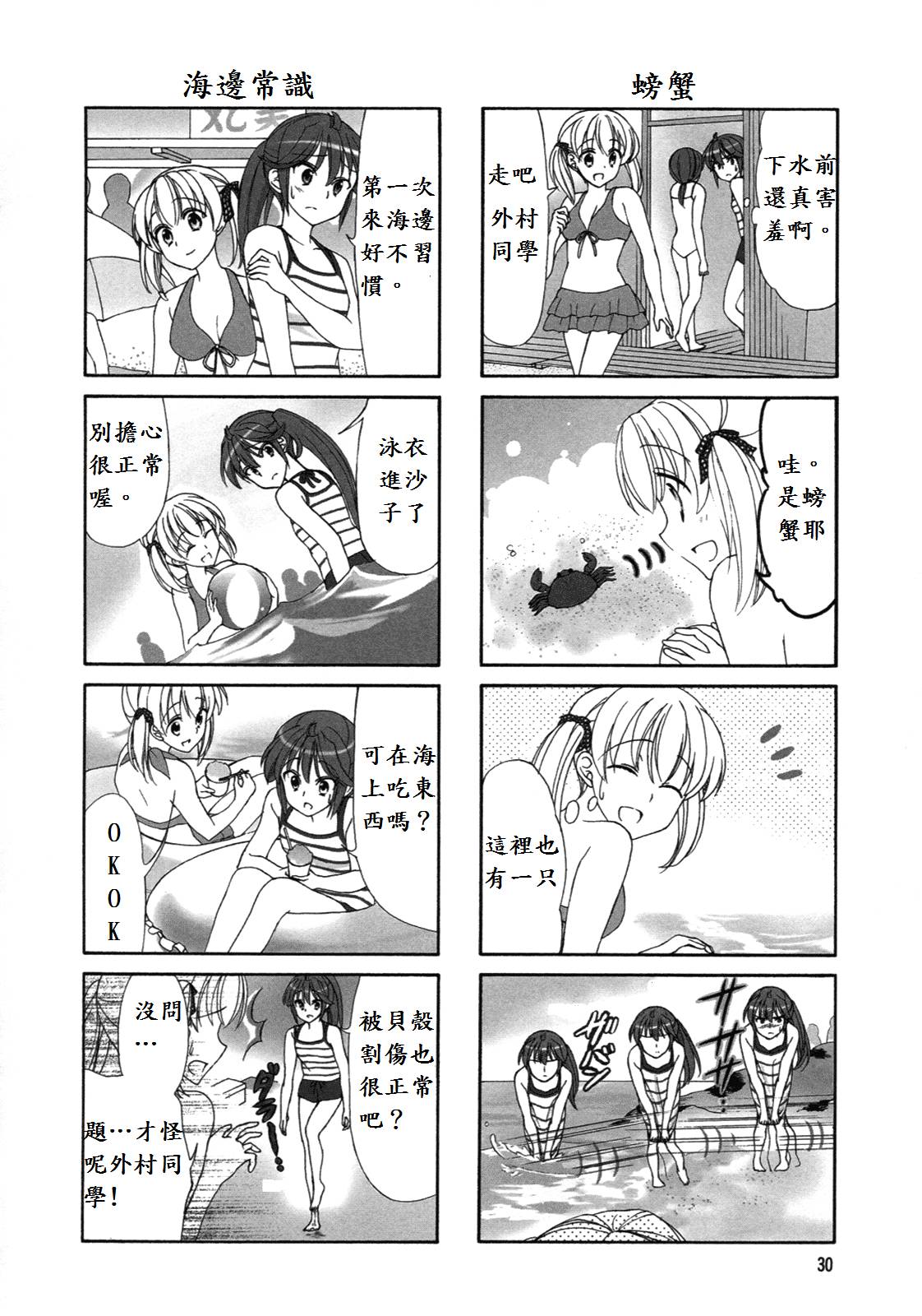 第42话3