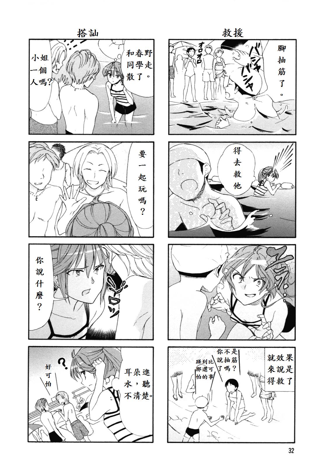 第42话5