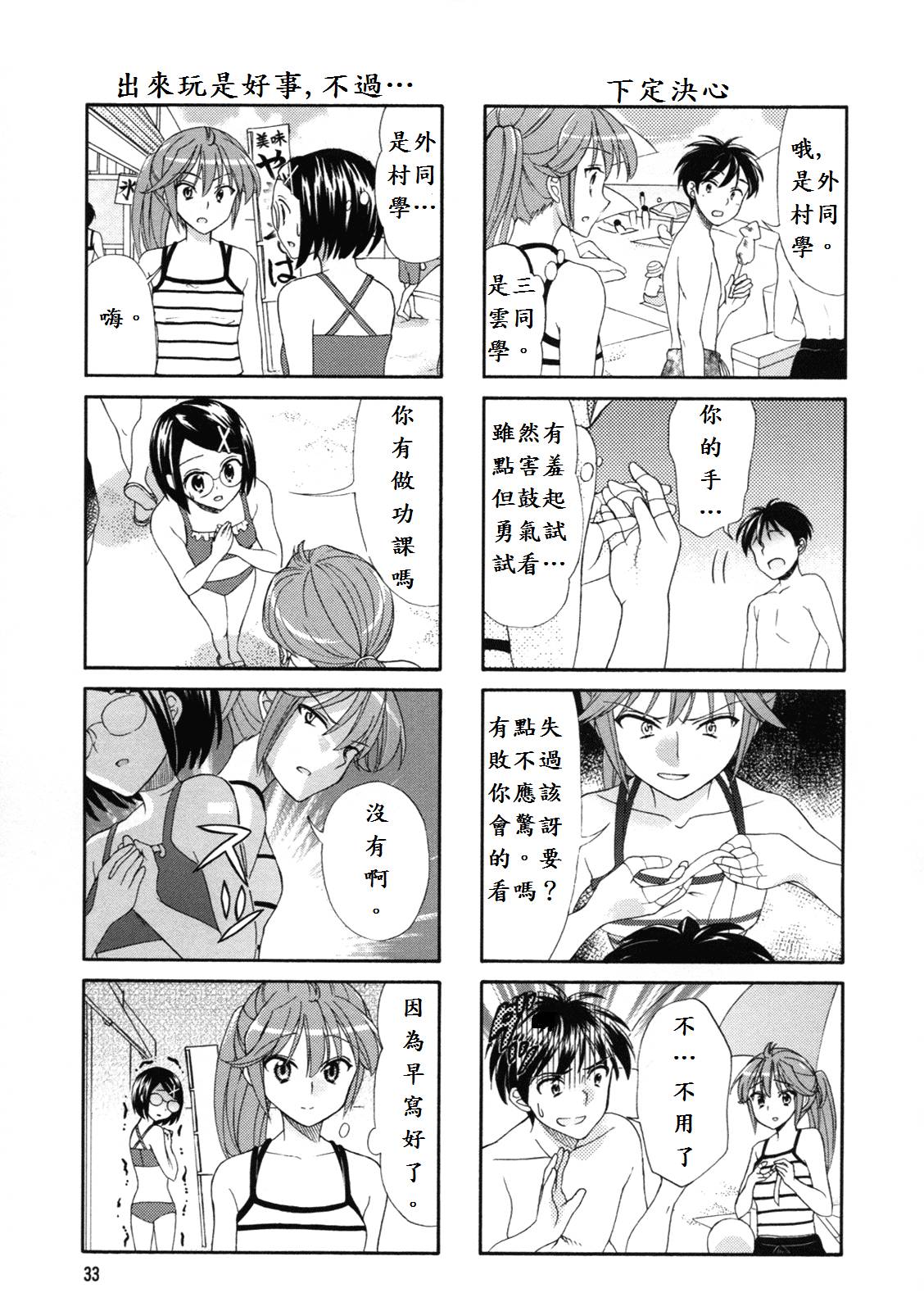 第42话6