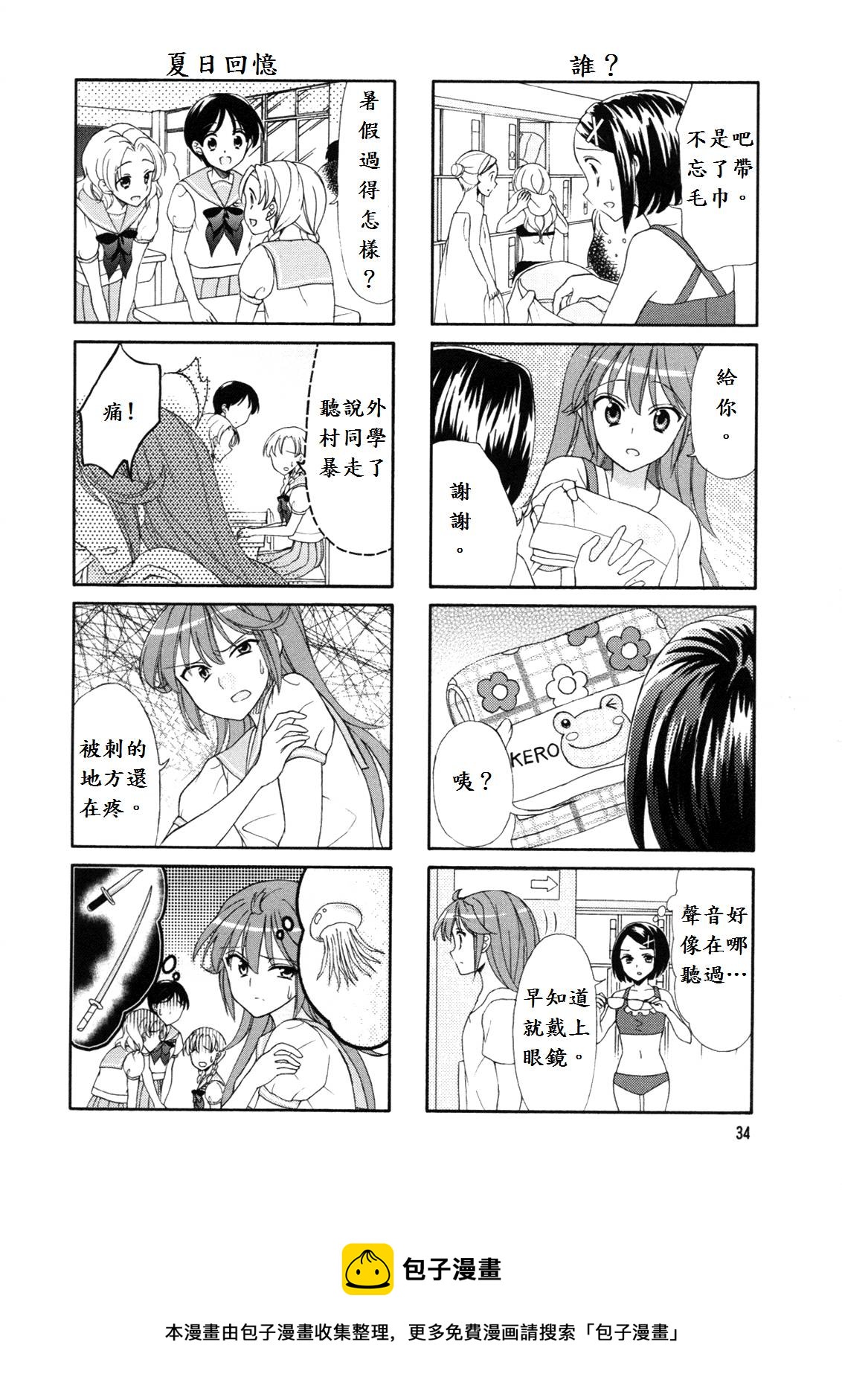 第42话7