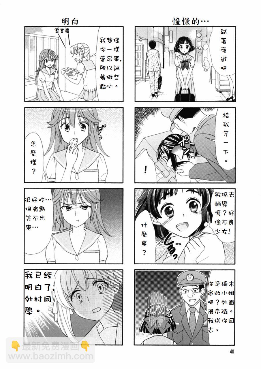 第43话5