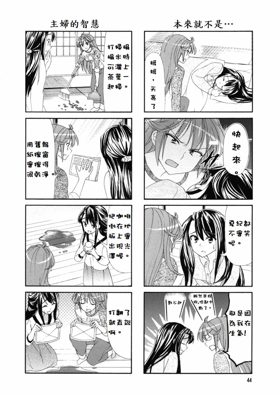 第44话1