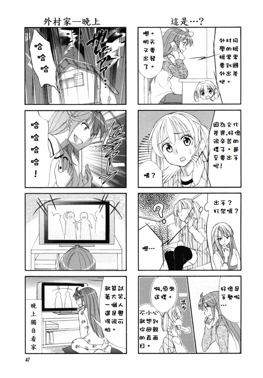 第44话4