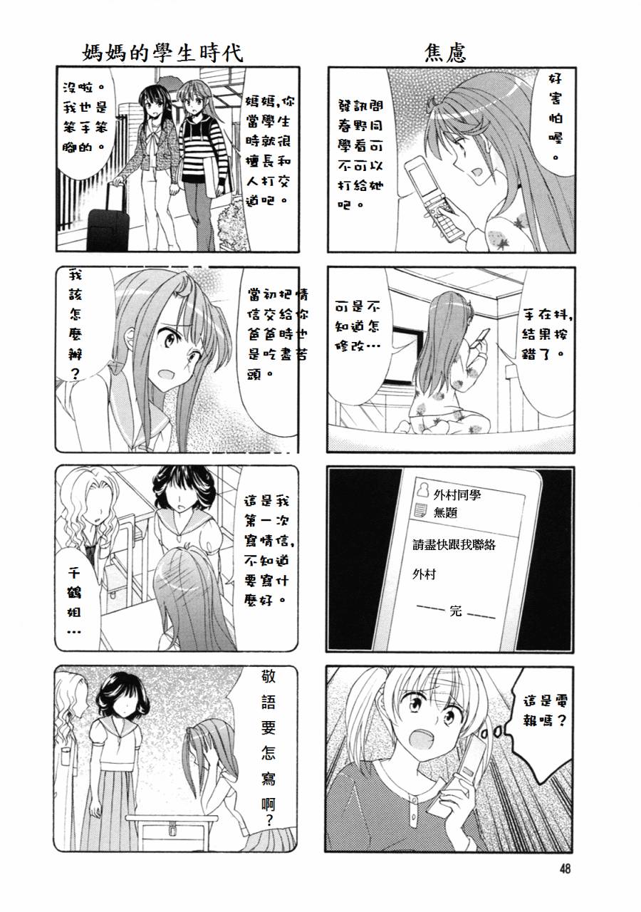 第44话5