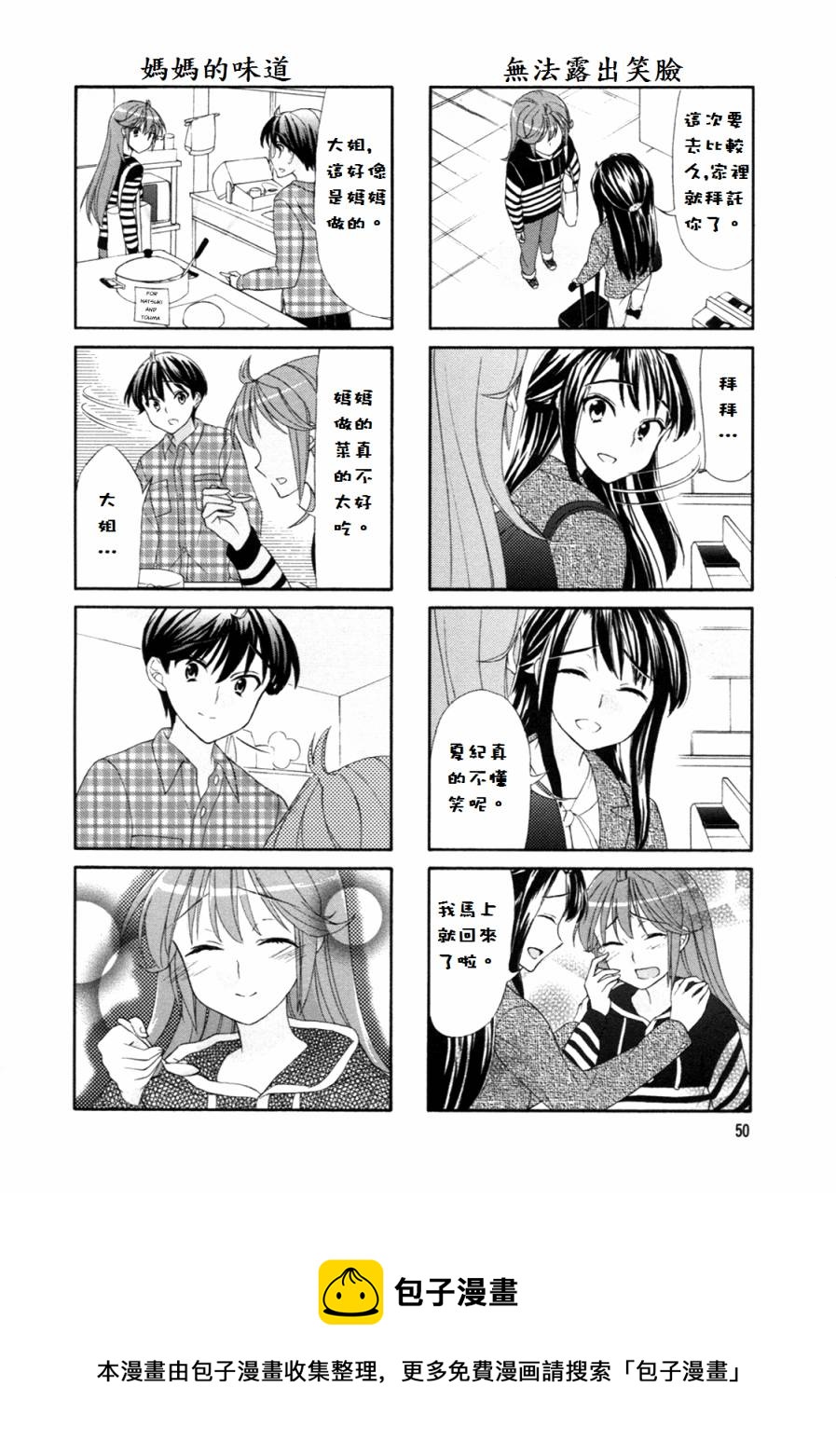 第44话7
