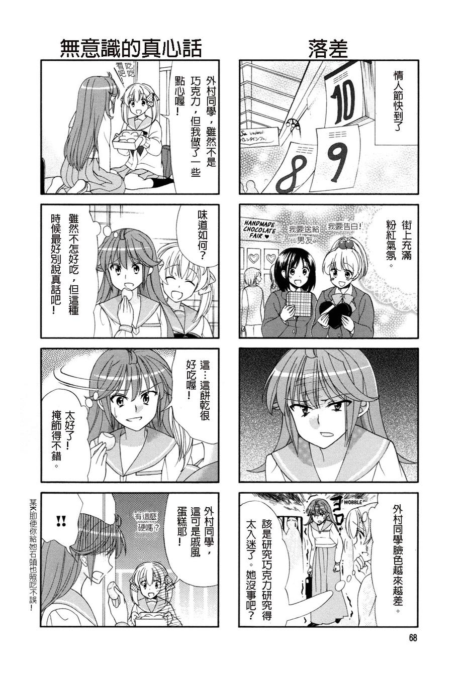 第47话3