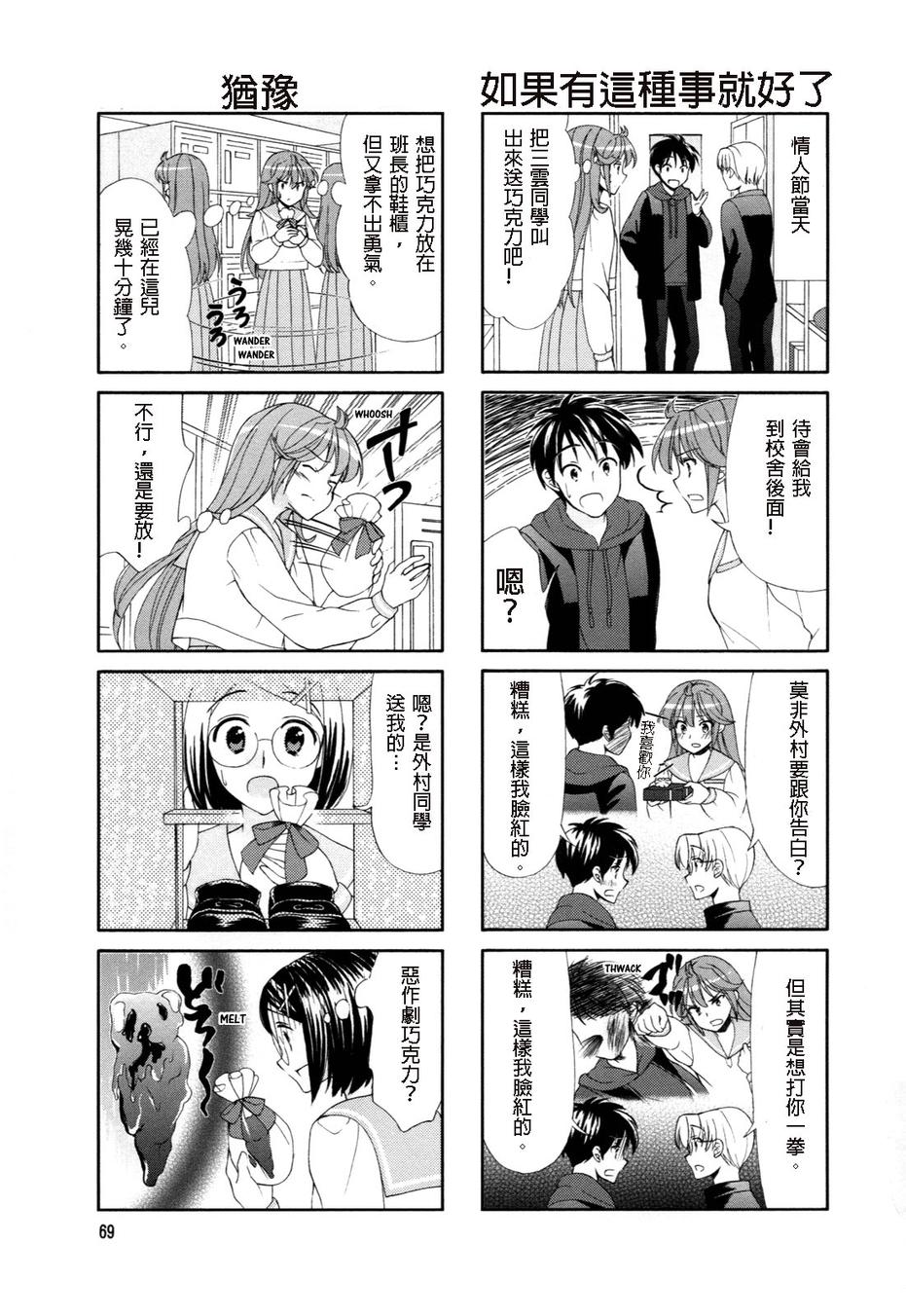 第47话4