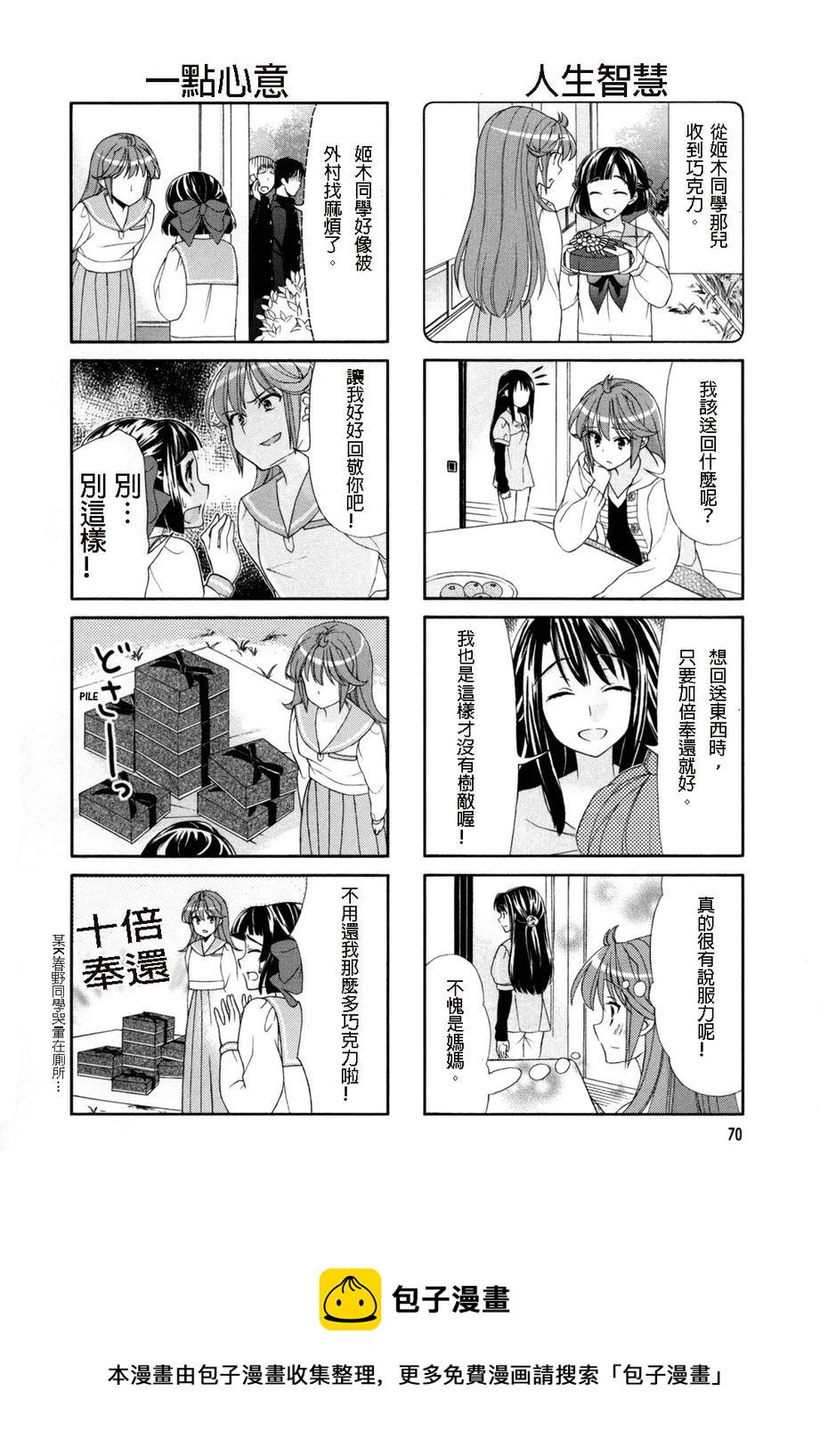 第47话5